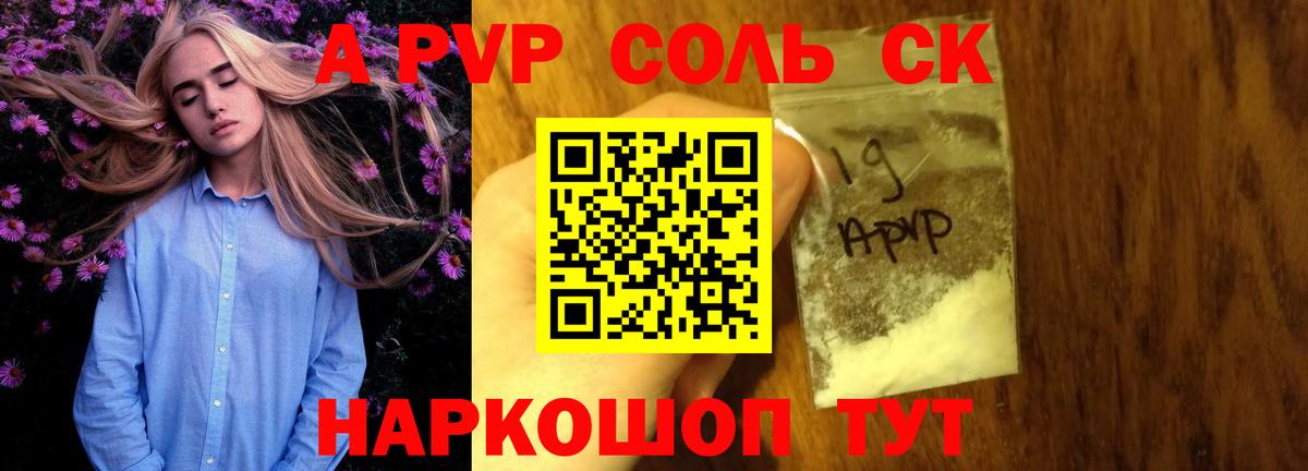 Alfa_PVP крисы CK  Вход с VPN  A-PVP  Улан-Удэ  A PVP кристаллы  А ПВП кристаллы 