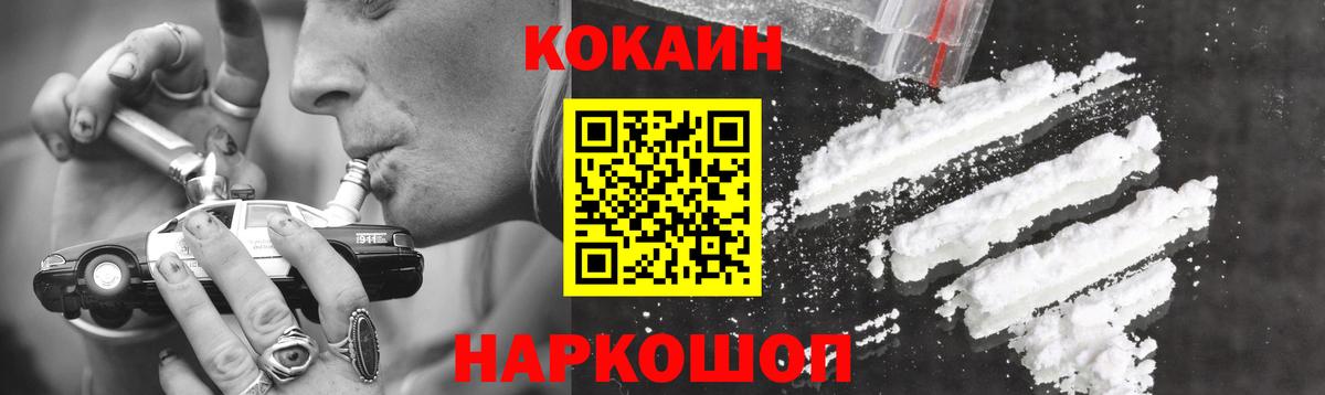 КОКАИН Боливия  КОКАИН Колумбийский  Улан-Удэ  Кокаин  Вход с VPN 