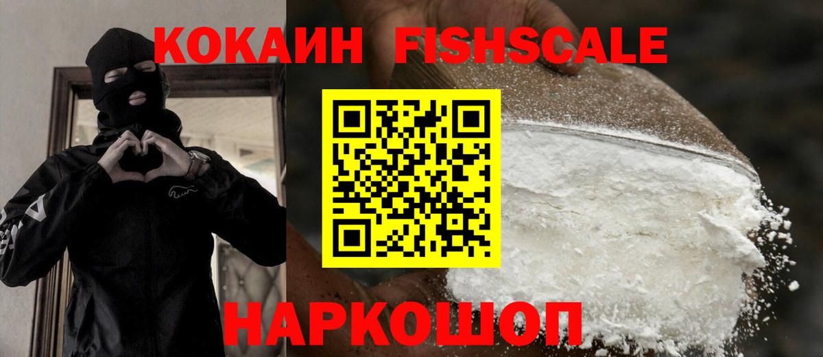 КОКАИН 97% Улан-Удэ