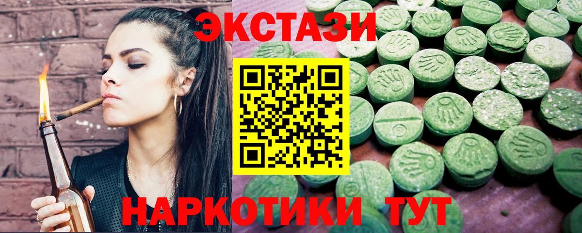 ЭКСТАЗИ XTC  Ecstasy  Улан-Удэ  Вход с VPN  ЭКСТАЗИ 300 mg 
