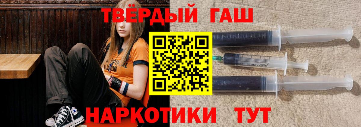 как найти закладки  ГАШ Ice-O-Lator  Гашиш гарик  Вход с VPN  Улан-Удэ  ГАШИШ 