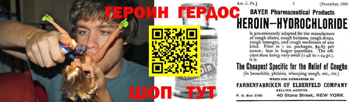 Героин гречка Улан-Удэ