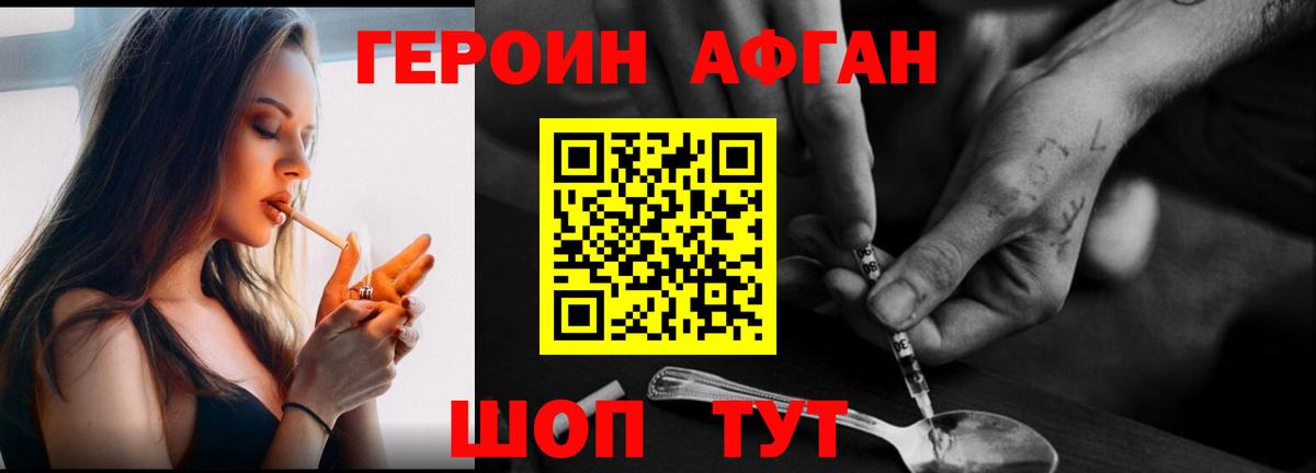 Улан-Удэ  Героин белый  Вход с VPN 
