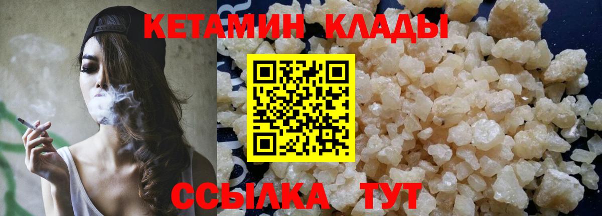 Улан-Удэ  КЕТАМИН ketamine    как зайти  Вход с VPN 