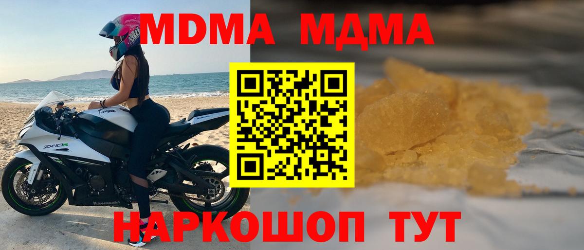 МДМА молли Улан-Удэ