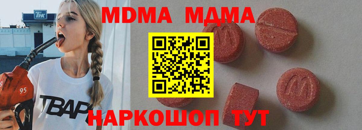 МДМА  МДМА кристаллы  Улан-Удэ  Вход с VPN  МДМА Molly 