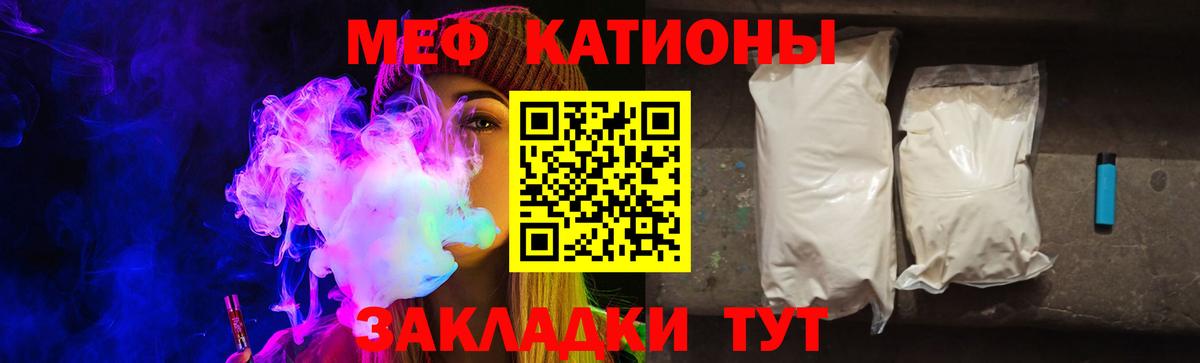 Мефедрон Улан-Удэ