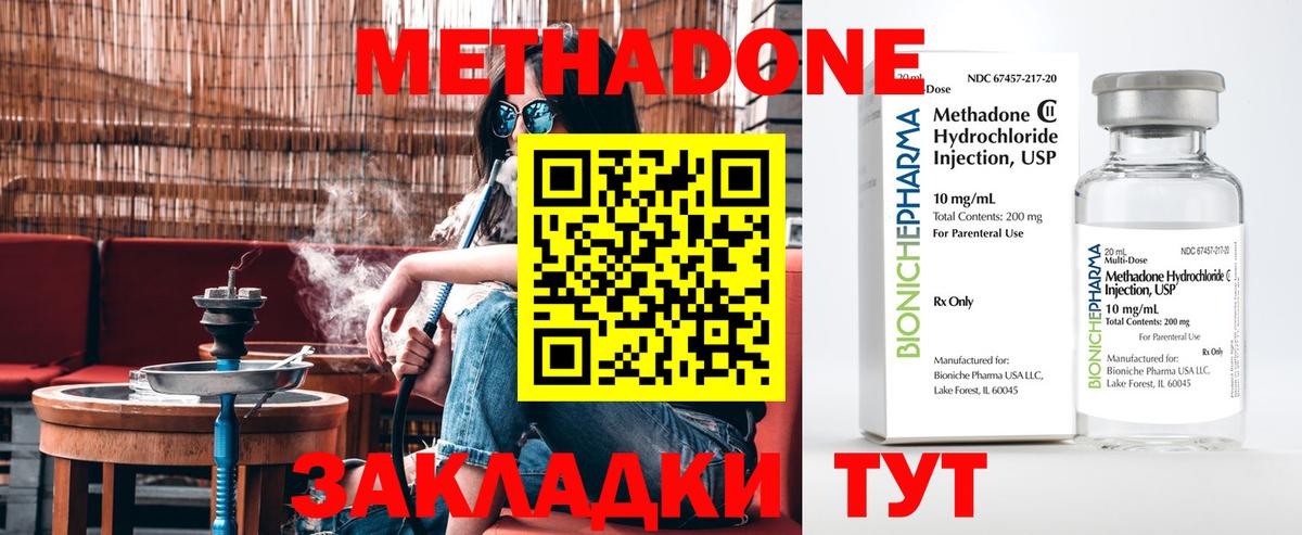 Метадон мёд  МЕТАДОН кристалл  Улан-Удэ  ссылка на мегу рабочий сайт  Вход с VPN 