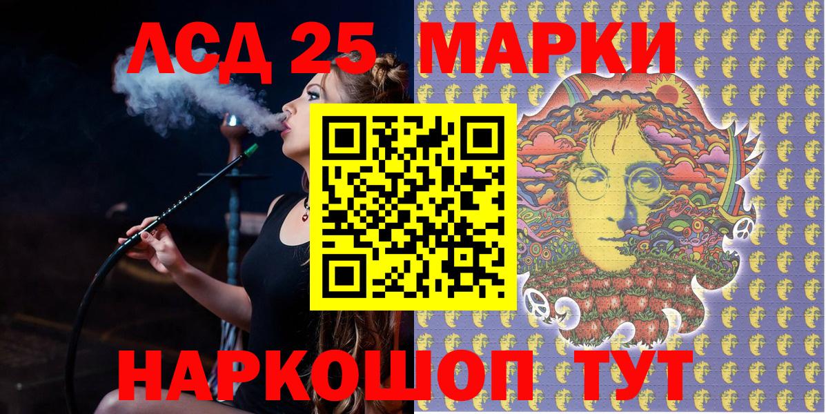 Наркотические марки 1500мкг Улан-Удэ