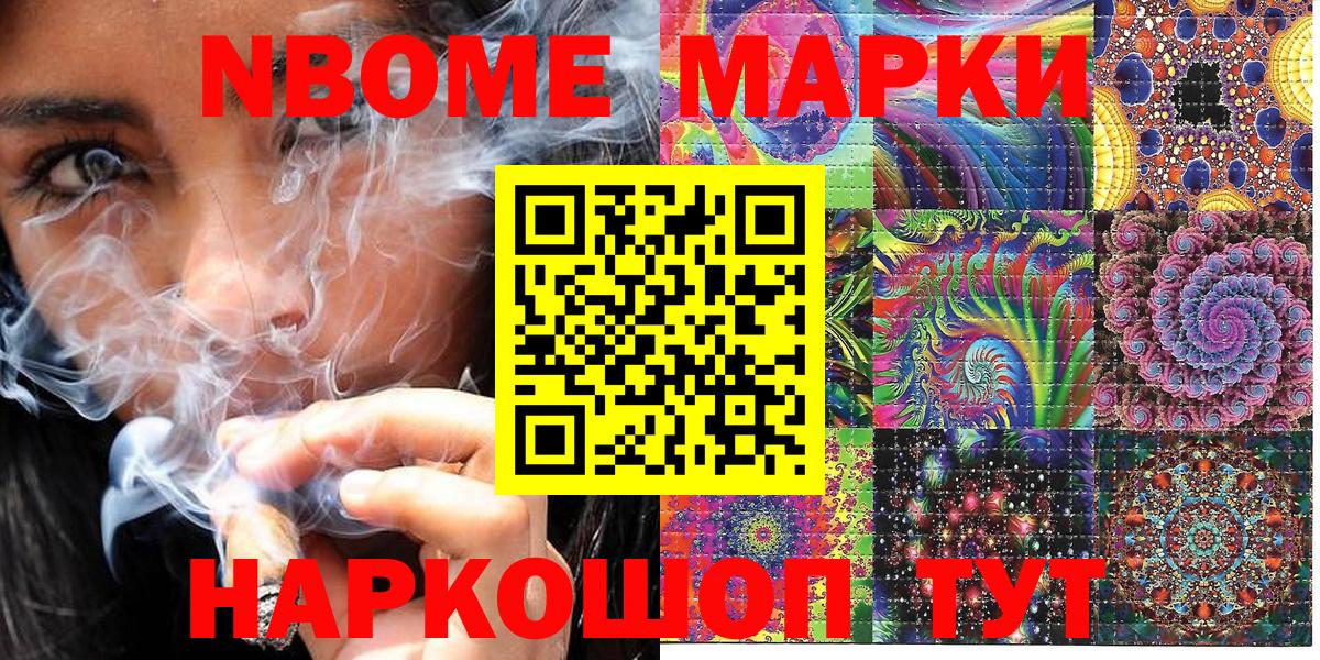 Марки NBOMe 1500мкг  наркотики  Марки NBOMe 1500мкг  Наркотические марки  Улан-Удэ  Вход с VPN 
