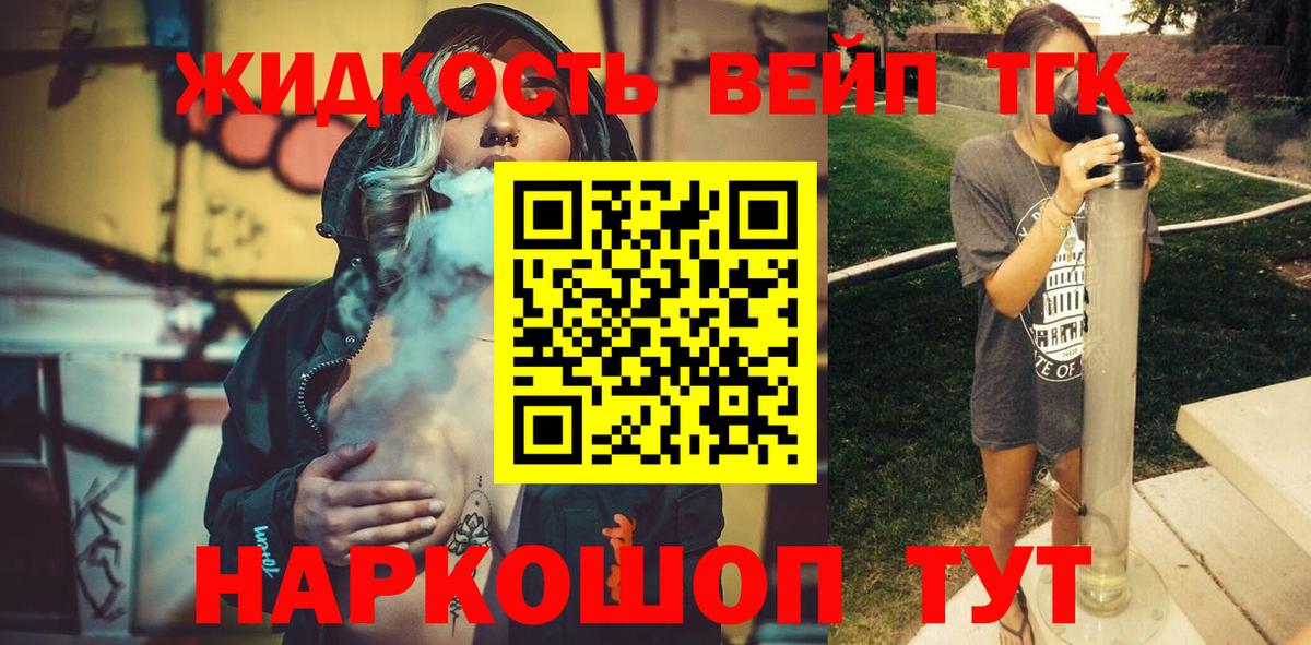 Улан-Удэ  Дистиллят ТГК Wax  Вход с VPN  Дистиллят ТГК концентрат 